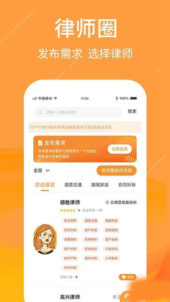我维权 安卓版v1.0.0
