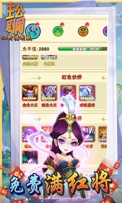 主公别闹