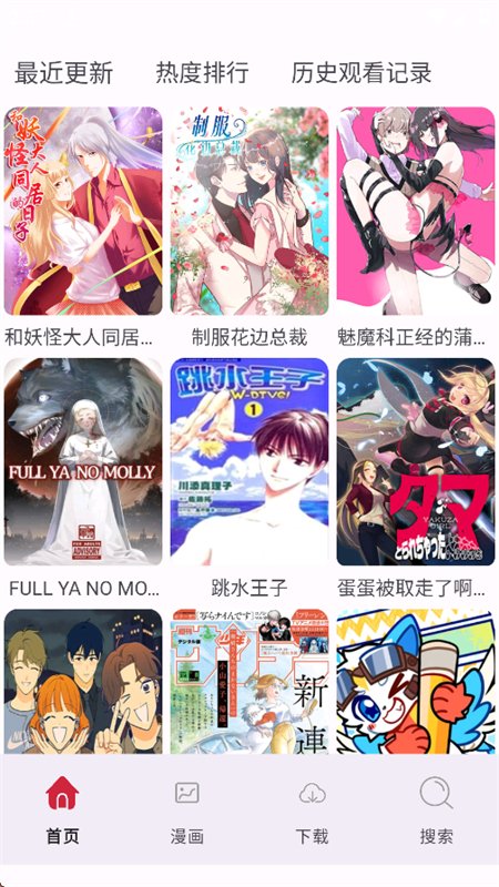 樱漫盒