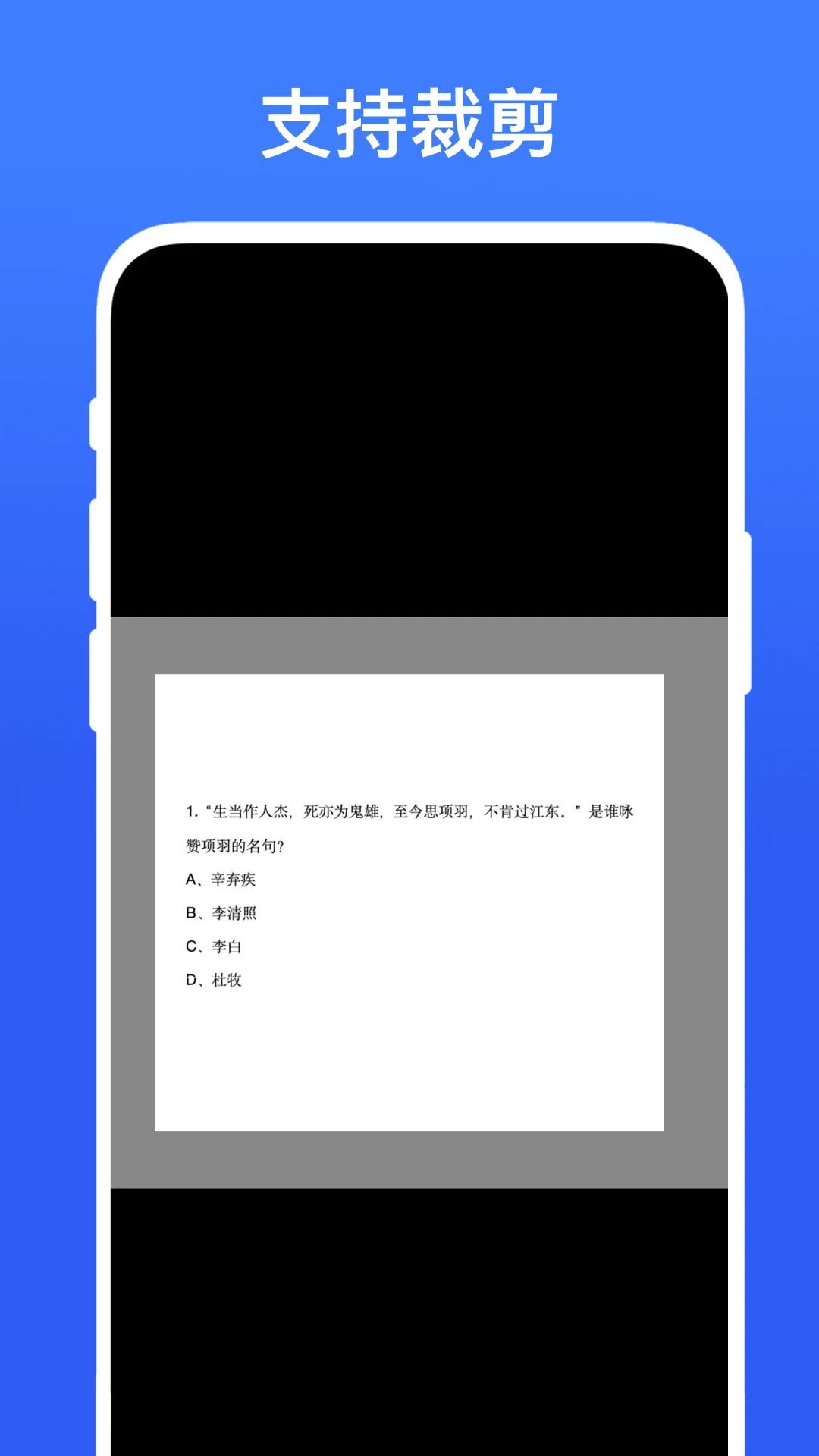 手机辅助答题器