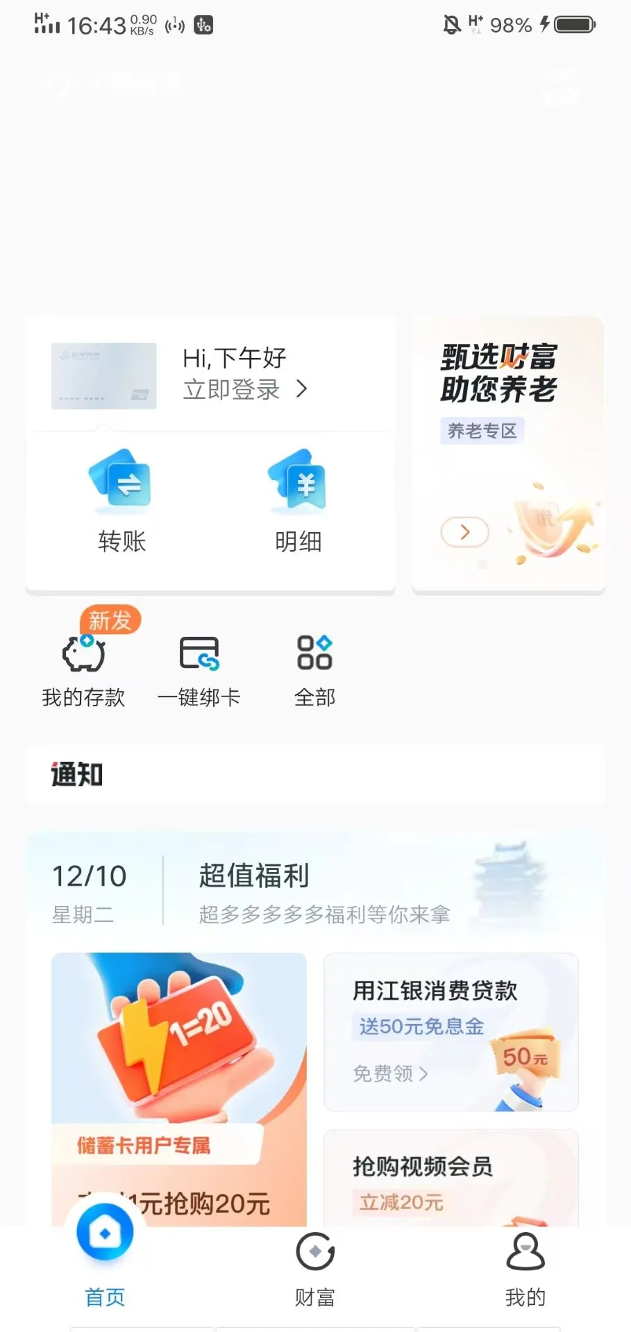 江西银行村镇银行