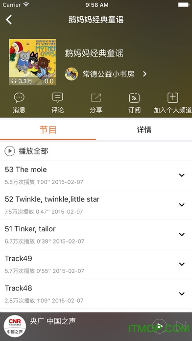 拇指FMiphone版