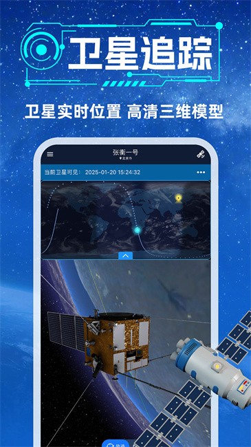 星计划