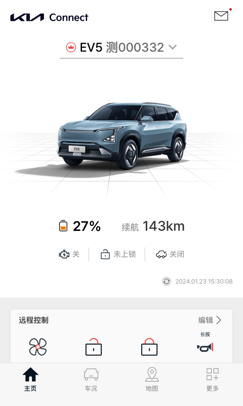 kia connect手机版(起亚远程控制app)