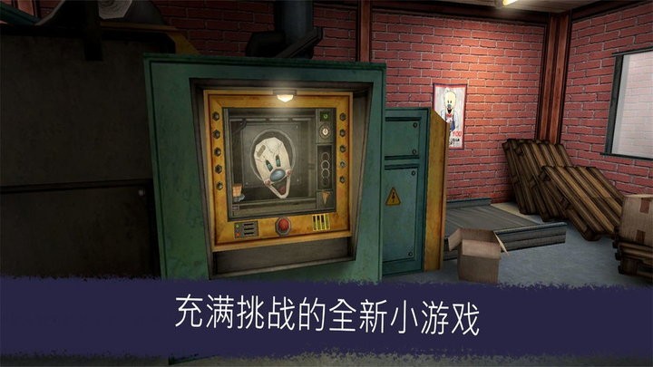 恐怖冰淇淋升级版