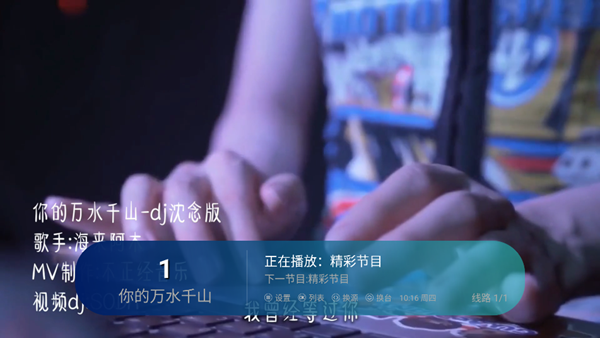 澜露TV 电视版v3.5.3