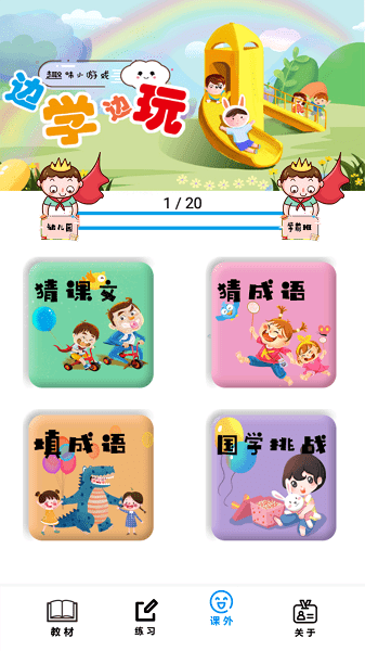 一年级语文上册