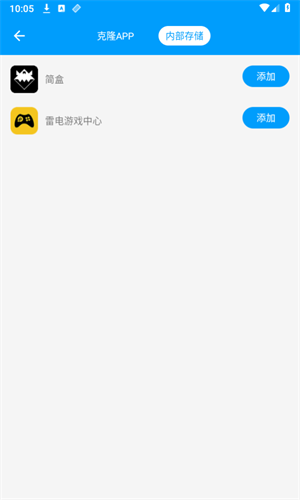 无忧分身 安卓版v1.2.7