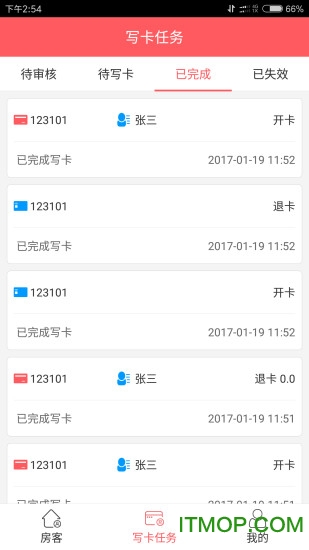 寓公管家