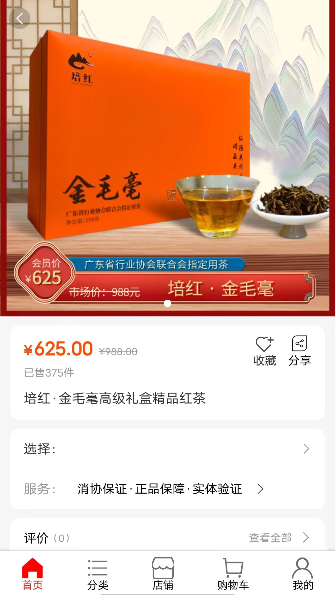 华商环球商城