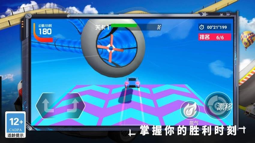 真实模拟赛道王者