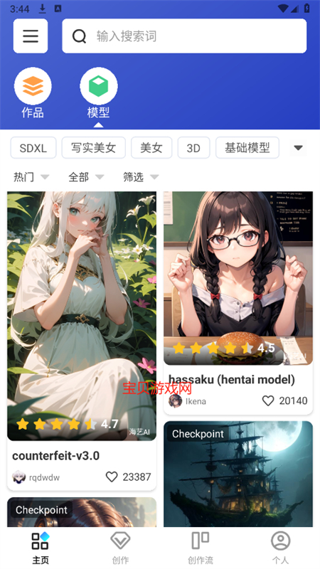 海艺AI