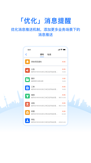 优服管理V4