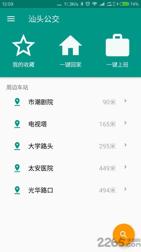 汕头公交Minus