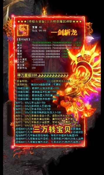 超变皇城传奇