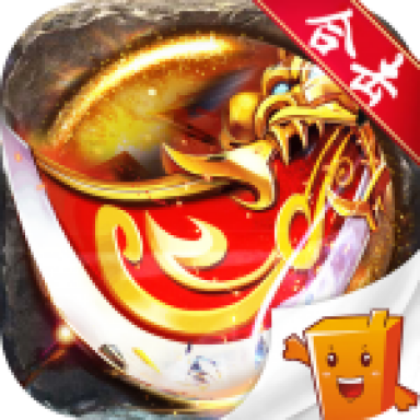 火龙冲（炼狱版）