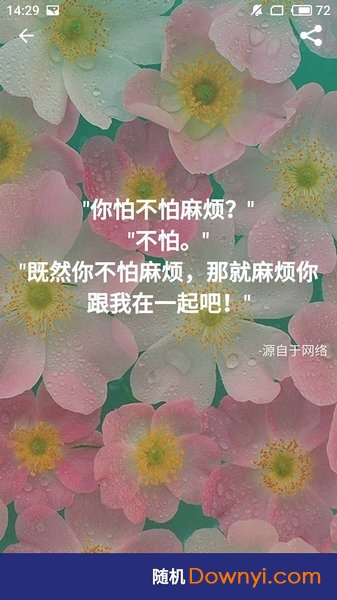 励志语录
