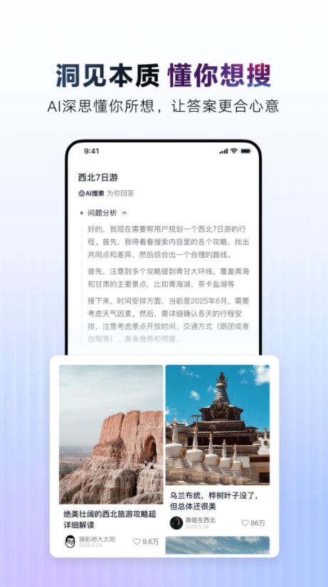 AI抖音 v37.0.0 安卓手机版 AI抖音 v37.0.0 安卓手机版