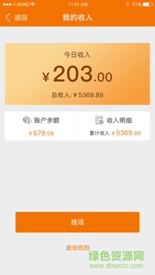 古辛骑手