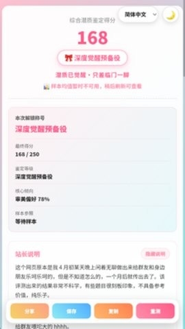 男娘潜质综合评估量表 男娘潜质综合评估量表