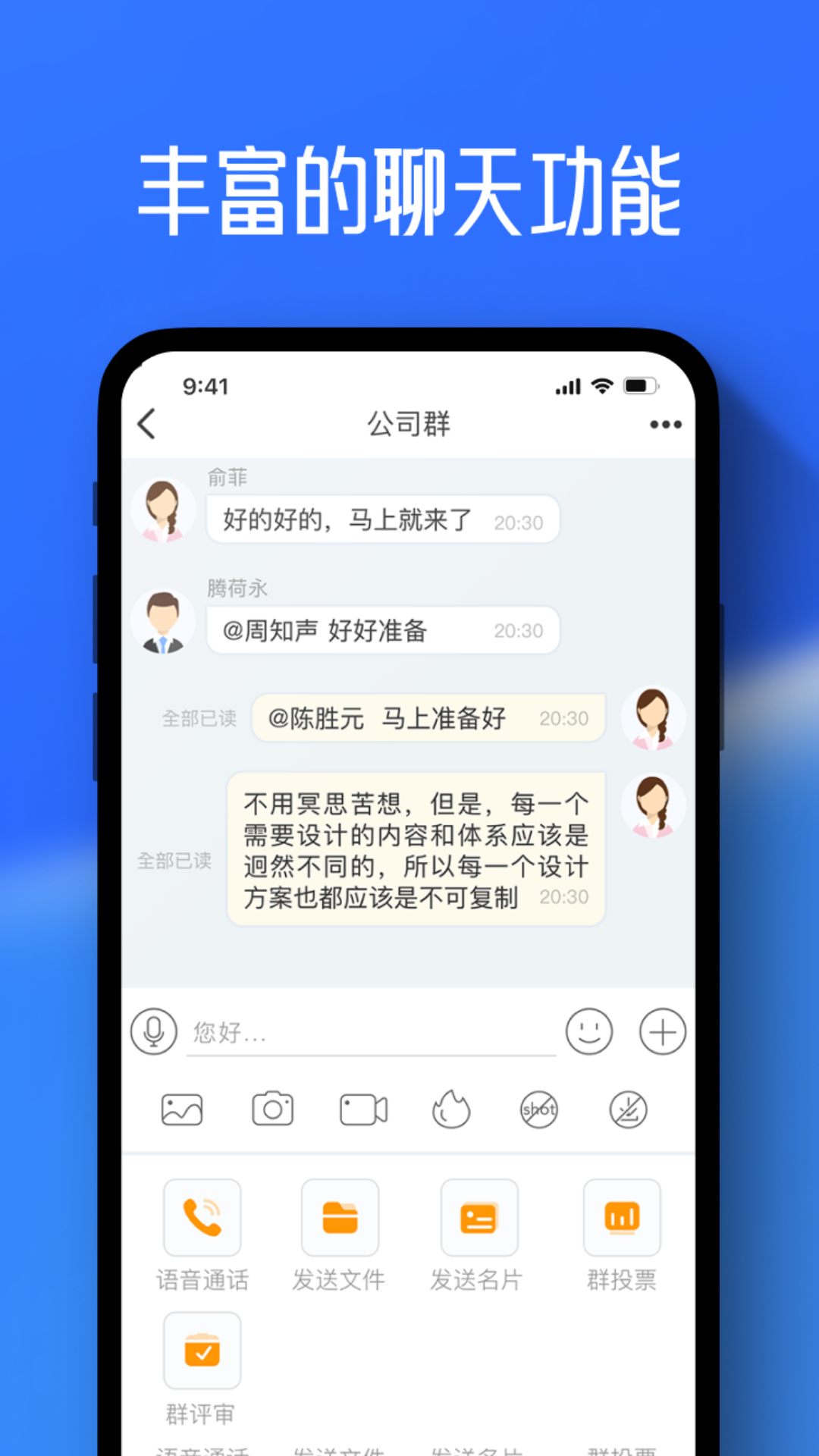 任小聊官方正版下载