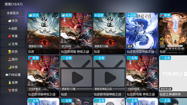 新喵影视