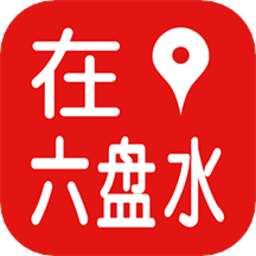 在六盘水手机版