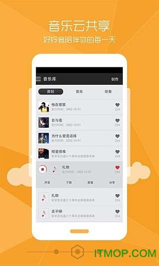 铃声裁剪大师
