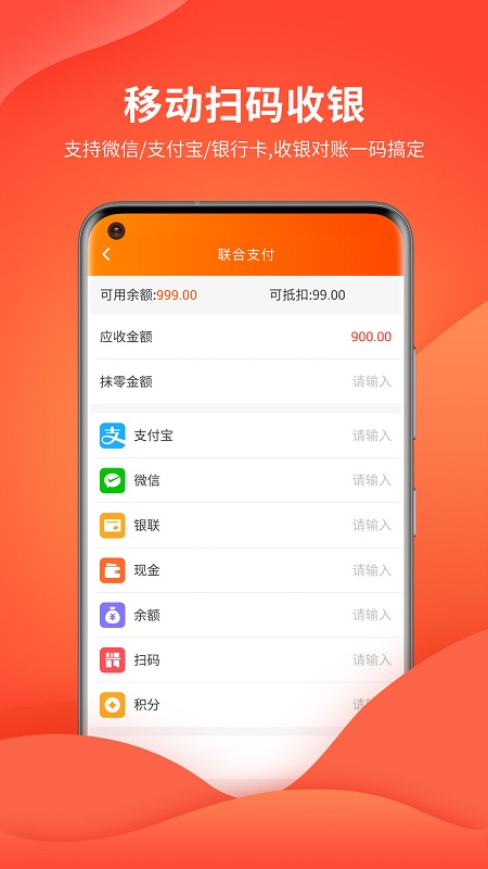 会员管理系统