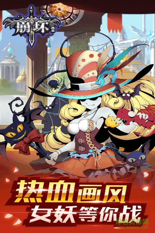 崩坏西游（招募百连抽）