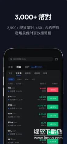 抹茶交易所APP官网版