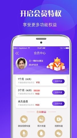 一键数据恢复