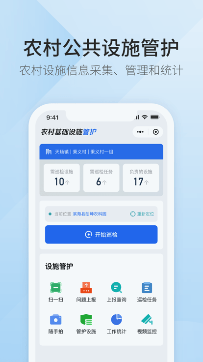 滨农云最新版