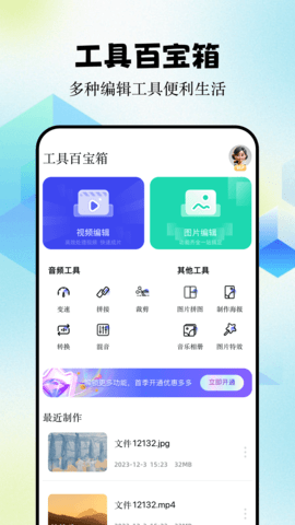 psp工具箱