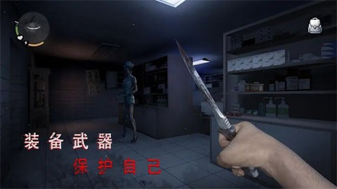 Endless Nightmare: Weird Hospital