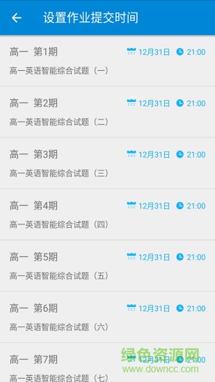 悦作业教师版 悦作业教师版