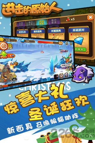 进击的原始人