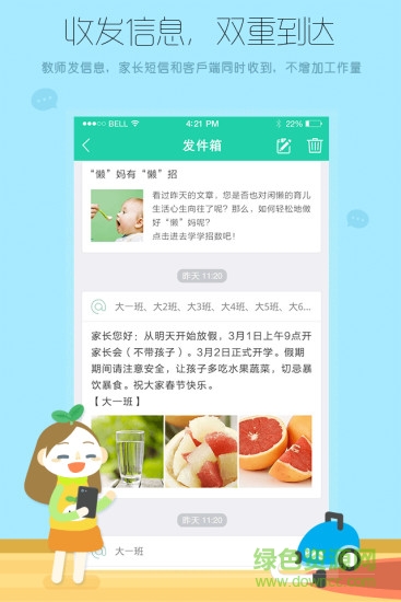 优蓓通教师版