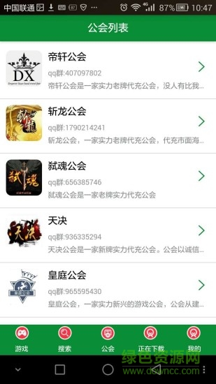 图图手游