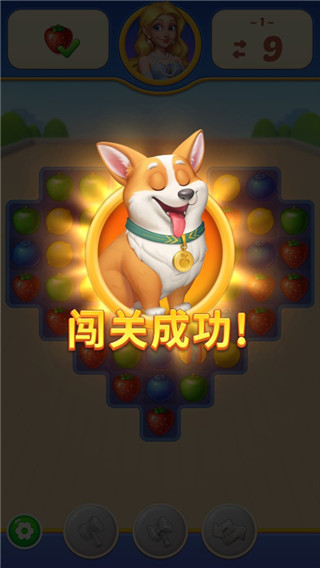水果爱消消2官方版