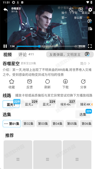 追番达人 追番达人