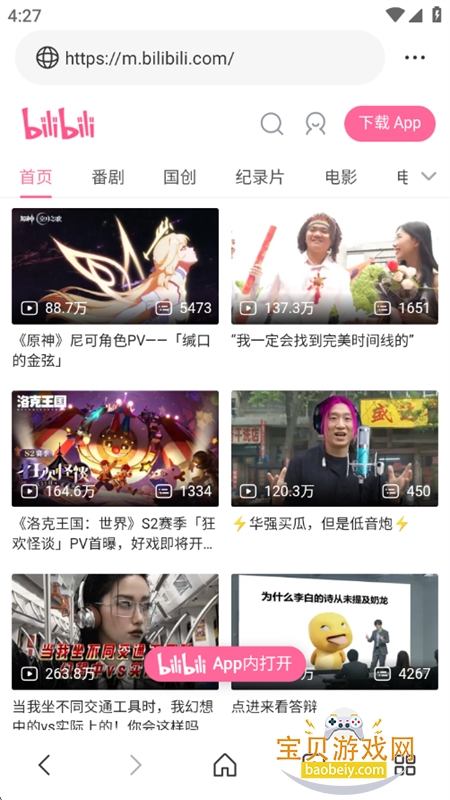 悟通浏览器