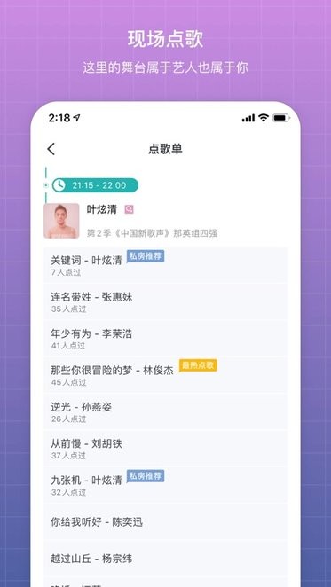 听果音乐IOS版app