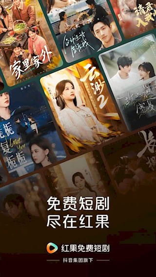 红果免费短剧APP 安卓版v6.8.3.32