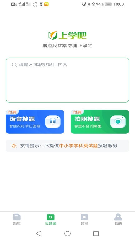 教练资格题库