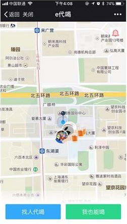 e代喝(e代驾喝酒业务)