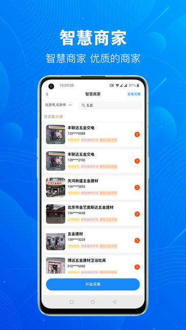 优客源app