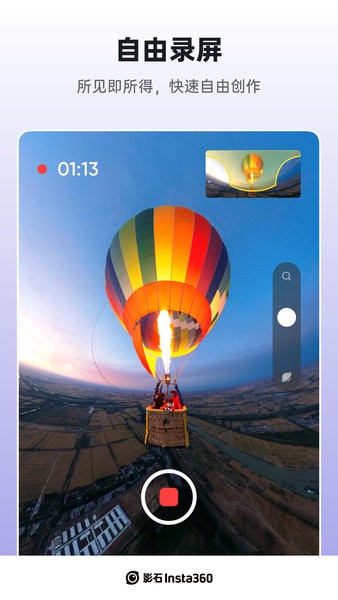 insta360全景相机app