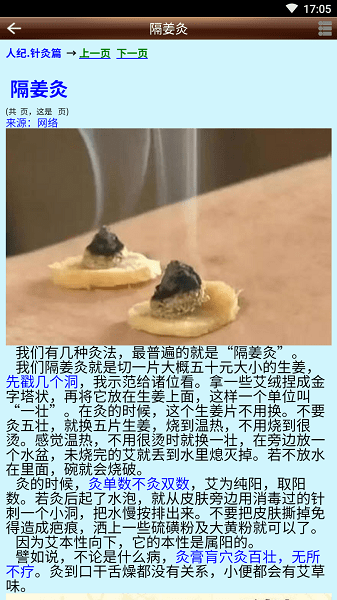人纪针灸2021.2.11