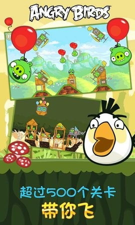 愤怒的小鸟无限道具修改版